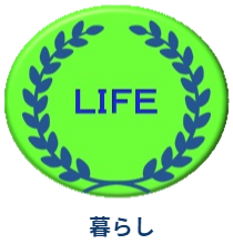 湖西市　新居　街のくらし