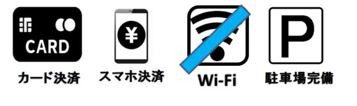 接骨院