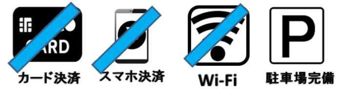 たかす