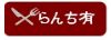 居酒屋だけど